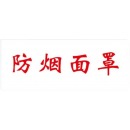柚子海 车贴 10cm*2.5cm
