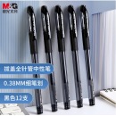 晨光(M&G)文具0.38mm黑色中性笔 细笔划财务记账签字笔 拔盖全针管水性笔 12支/盒AGP63201