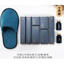 创新 一次性洗漱用品 十件套