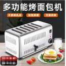 创新 六片商用多士炉面包机