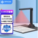 歌派（GEPAD）高拍仪 1100万像素全自动对焦 软底A4幅面 远程教学网课 文档资料 照片证件HE-1101