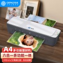 歌派（GEPAD）塑封机过塑机胶装机 包装机 家用办公A4文件照片菜单过胶机 冷裱/热裱覆膜机 封装机GP-SF601