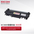 理光M 340L/340H 墨粉盒粉仓M340硒鼓架适用于M 340/M 340W/M 340F 