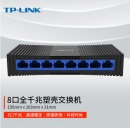 TP-LINK  8口千兆交换机