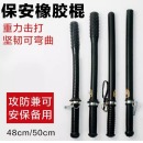 防暴狼牙棍 50厘米狼牙橡胶棍