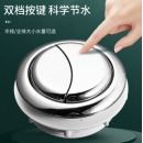 创新 冲水阀按钮