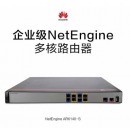 华为（HUAWEI） 企业级千兆核心路由器 多WAN口VPN光纤网络有线宽带多核处理器高性能云管理 AR6140-S 带机量600台
