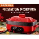 苏泊尔 (SUPOR) 多用途锅电火锅电炒锅家用电蒸锅烤肉锅煎烤机85MM加深多功能料理锅JD3424D808