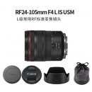 佳能RF 24-105mm F4 IS USM标准全画幅微单镜头