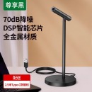 绿联麦克风话筒降噪usb外接电容麦70dBDSP降噪/金属材