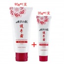 东洋之花滋润护手霜90g+35g 1套