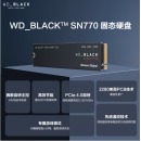 西部数据（Western Digital）500G SSD固态硬盘 M.2接口 SN770 PCIe4.0 2280（NVMe协议）笔记本电脑游戏硬盘