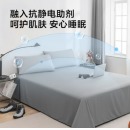 京东京造 悦柔床单 A类一等品120g加厚耐用 床单单件 230x250cm