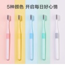 京东京造 细丝护龈抗菌牙刷 10支装