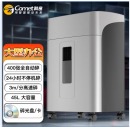 科密(comet) AX5400D 全自动碎纸机 4级高保密办公商用粉碎机（全自动400张 手动15张 24小时不停机 碎光盘）
