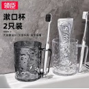 领臣 漱口杯加厚刷牙杯 2只装
