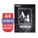 科朗鑫盛KL-JP80装订胶片A4(100张)0.25mmPP磨砂胶片