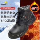 代尔塔301512中帮劳保鞋-20度防寒鞋 防砸工作鞋 黑色 45码