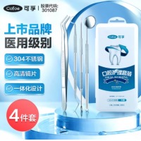 可孚 医用级口腔护理套装 4件套*2