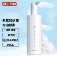 京东京造 氨基酸洁面泡泡慕斯洗面奶 150ml
