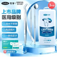 可孚 医用级口腔护理套装 3件套+酒精棉