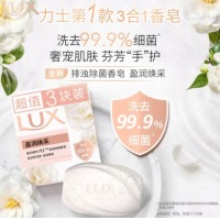 力士 香皂 白皙焕采115g*3块装