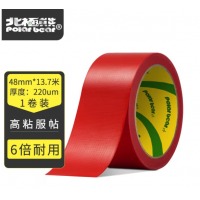 北极熊（Polar bear） 强力布基胶带婚庆会展地毯分隔彩色胶带48mm*13.7米C