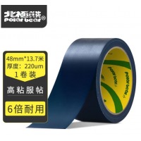 北极熊（Polar bear） 强力布基胶带婚庆会展地毯分隔彩色胶带48mm*13.7米C