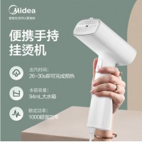 美的（Midea）【3分钟快速除皱】挂烫机手持熨烫机家用迷你烫衣机便携式旅行熨烫机电熨斗Y