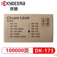 京瓷 DK-173硒鼓（适用P2135dnFS-1135/1320DM2035d）