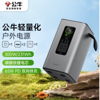 公牛300W快充移动户外电源220V PD65W双向快充 约7.2万mAh磷酸铁鲤电芯露营停电应急备用笔记本充电宝230Wh