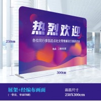 爱展示 2.5×3m快幕秀拉网展架