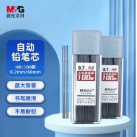晨光(M&G)文具HB/0.7mm自动铅笔替芯 ASLQ3109