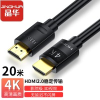 晶华 HDMI视频线2.0版 4K数字高清线 机顶盒笔记本电脑主机连接显示器电视投影仪数据