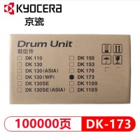 京瓷DK-173硒鼓（适用P2135dnFS-1135/1320DM2035d）