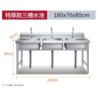 厨房304不锈钢水槽家用洗碗洗菜盆洗手洗衣水池商用一体 三池【175*60*80.c.m】