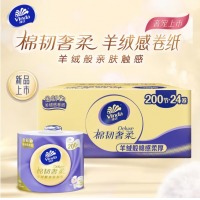 维达 棉韧奢柔羊绒感亲肤卫生纸 200节24卷 整箱