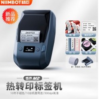 精臣M2标签打印机