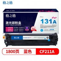 格之格CF211A硒鼓青色NT-CH211FCplus+适用惠普M251n M276n佳能