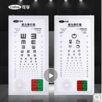 可孚 对数视力表灯箱