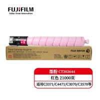 富士施乐 CT202644红色墨粉盒适用于施乐 (C2271/C3371/C4471/22
