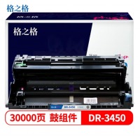 格之格DR-3450硒鼓组件适用兄弟HL-5580D 5590D墨盒 NMFC-8530D