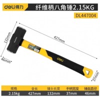 得力（deli）八角锤4磅