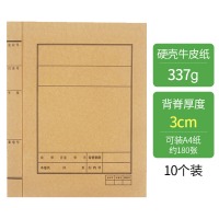于字简10个牛皮纸档案夹卷宗档案封皮封面22*31*3cm337g A4档案卷皮 打孔卷宗