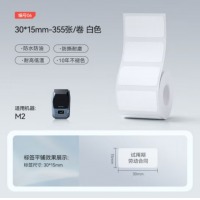 精臣 M2专用标签打印纸多种规格 50*70/50*30/40*15/30*60/30*2