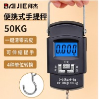 拜杰（Baijie）便携式手提电子秤 商用快递秤 HL-139