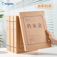 金蝶 kingdee A4档案盒 牛皮纸高质感加厚纸质厚资料盒5cm宽 310*220mm