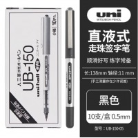 三菱（uni）UB-150直液式中性笔耐水耐晒走珠笔0.5mm考试财务签字笔 黑色10支/