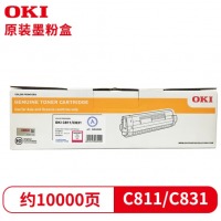 OKI 墨粉粉盒粉仓 C811 C831DN 碳粉粉盒 红色