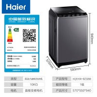 海尔（Haier）10KG双动力波轮洗衣机全自动家用大容量直驱变频防缠绕一级能效XQS100-BZ3288